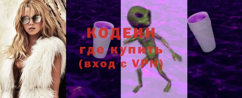 Кодеиновый сироп Lean напиток Lean (лин)  цены   Пятигорск 